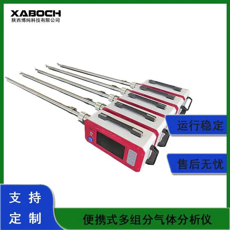 取样管前端可拆卸 PUE-3100便携式烟气综合分析仪 便携易带