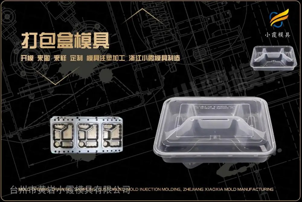 挂烫机外壳模具供应商