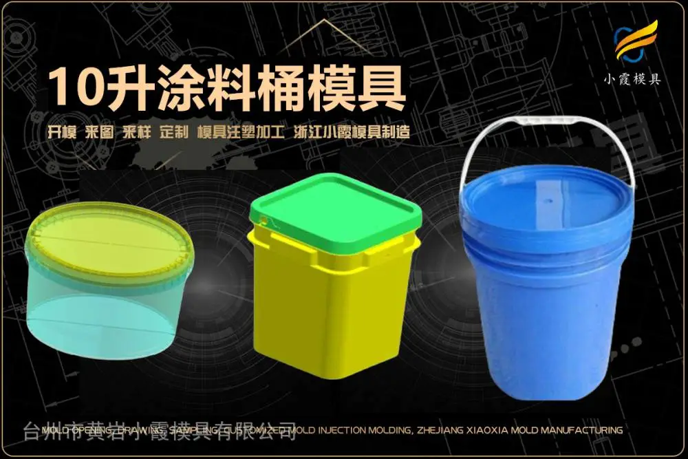 美式桶模具工厂