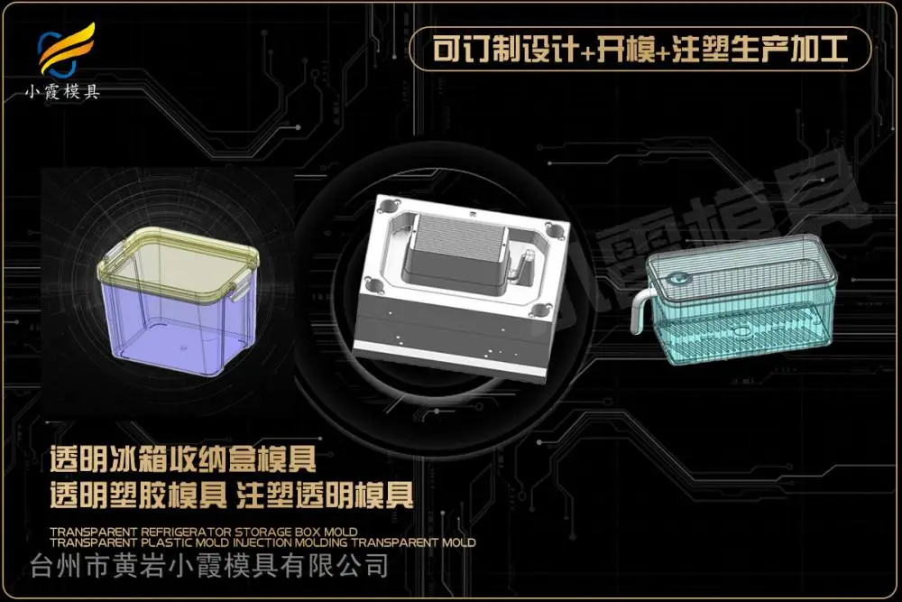 黄岩模具帮我推荐几家
