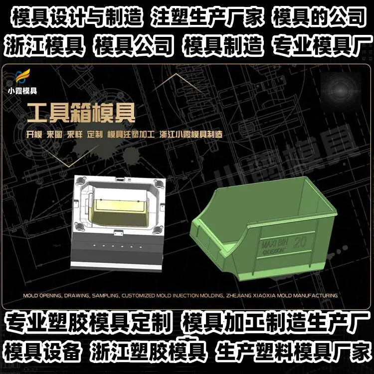 黄岩模具生产厂家台州注塑加工开模厂家