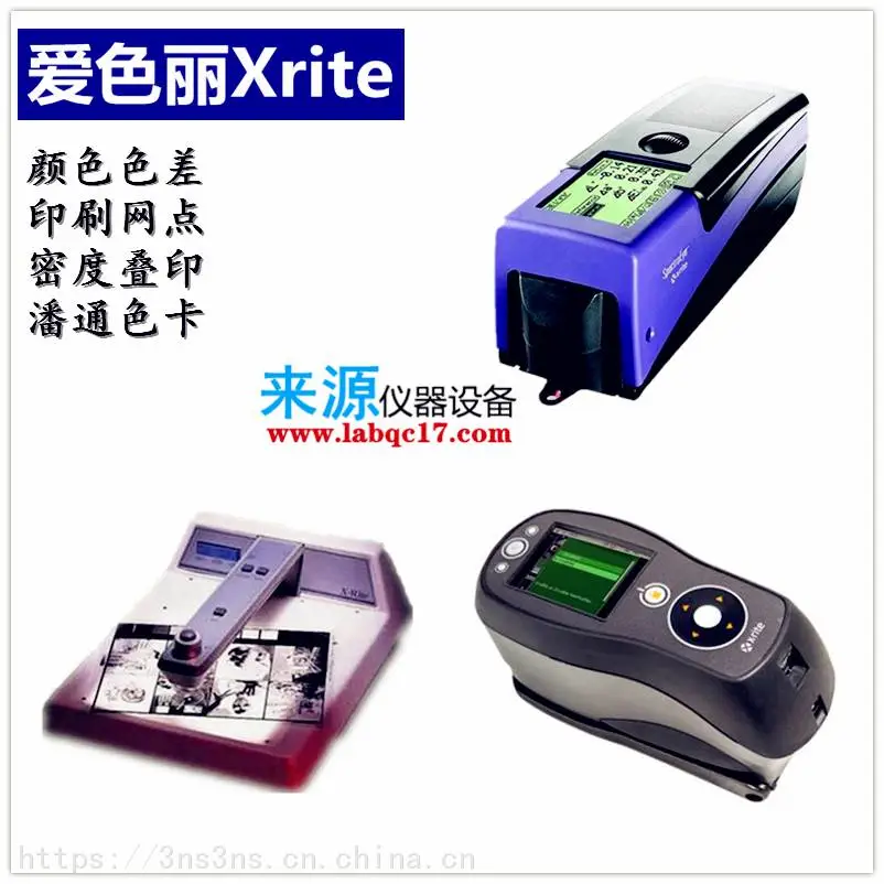 rm200qc维修换光源灯泡爱色丽x-rite美国成像色差仪分光测色计 rm200qc维修换光源灯泡爱色丽x-rite美国成像色差仪分光测色计