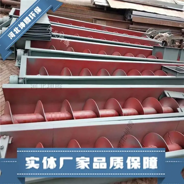 卸料器 ls螺旋输送机型号及参数搜狐 选型 坤腾环保 螺旋输送设备