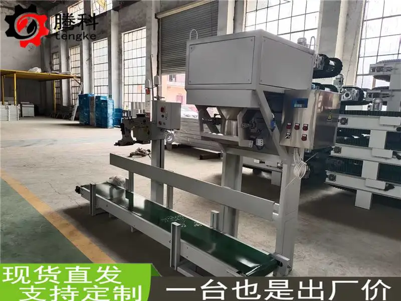 肥料塑料粮食大袋打包机多少钱 自动定量称重包装机生产厂家