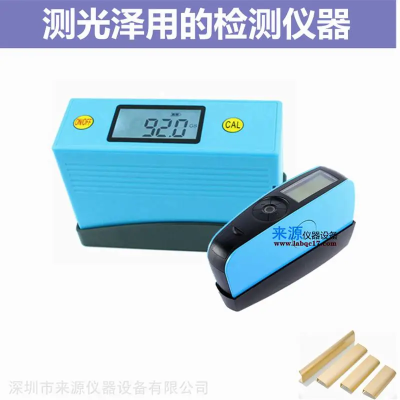 铝型材门窗光泽度 硅藻泥颜料GB/T13891光泽度仪器 铝型材门窗光泽度 硅藻泥颜料GB/T13891光泽度仪器