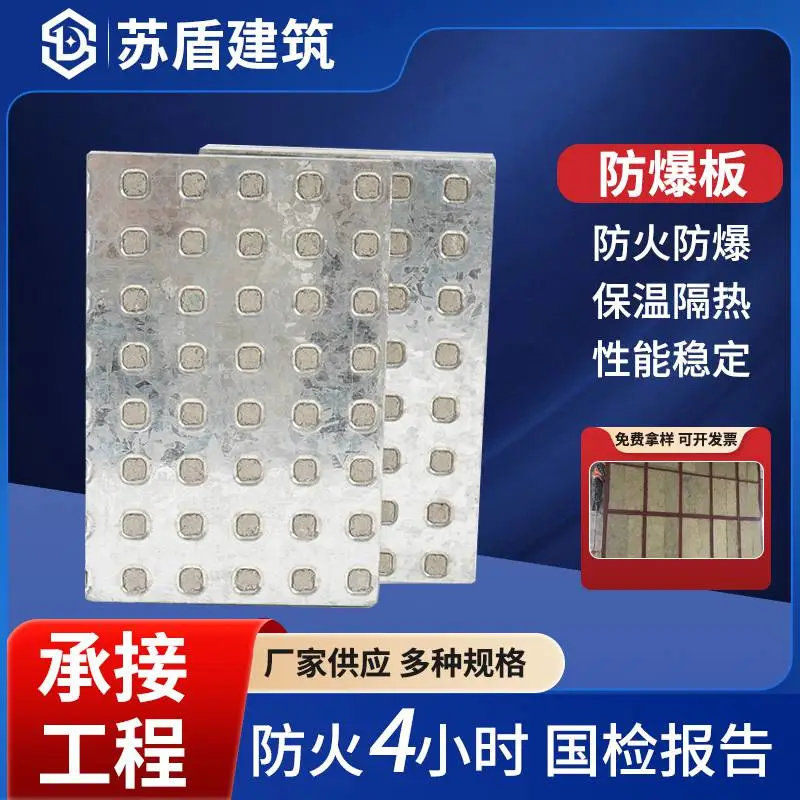 岩棉成品夹芯板 防火阻燃板材 苏盾建筑 吉 林防爆墙厂家 寿命久