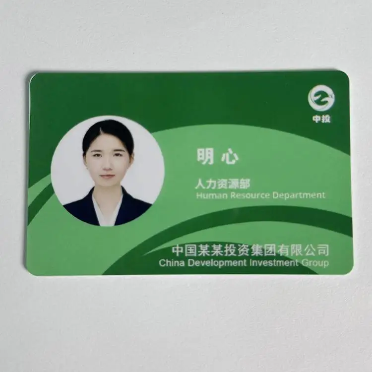 您提供卡片 我负责打印 不论IC卡 ID卡 复合芯片卡 随时定制打印