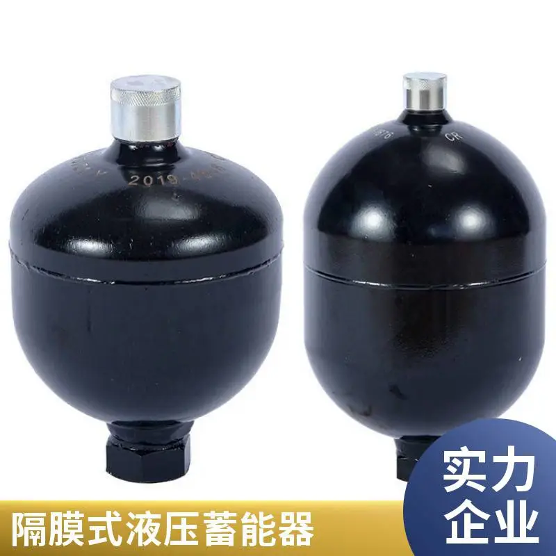 自动化产线蓄能器GXQ-0.16/0.32/0.75/1L隔膜式液压储能氮气罐