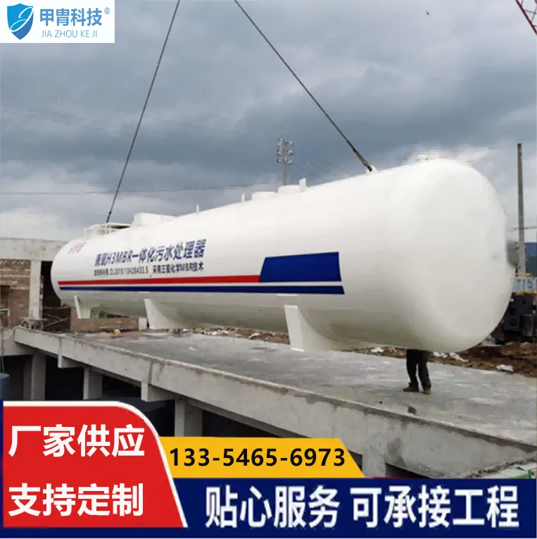 甲胄科技兼氧H3MBR一体化 智能操控电镀废水处理器定制服务