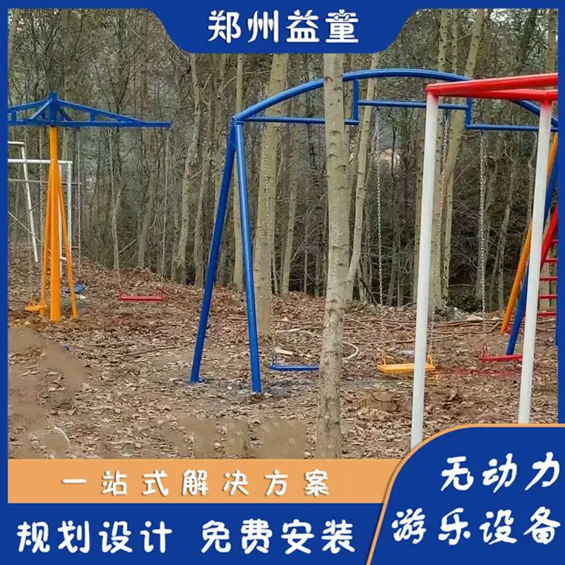 儿童闯关户外拓展设备 非标无动力设施产品参数