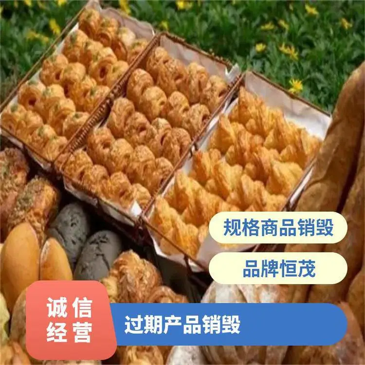 广州销毁文件资料焚烧 开发区经营布料销毁