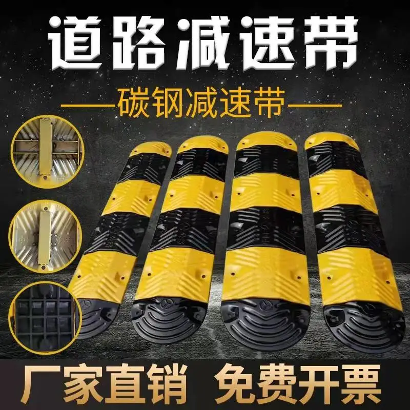 西藏减速缓冲带规格250*300*70耐磨不变形