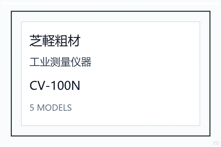 Shibakei芝轻粗材CV系列自然色尼龙扎带日本配线固定保护材料型号咨询 CV-100N
