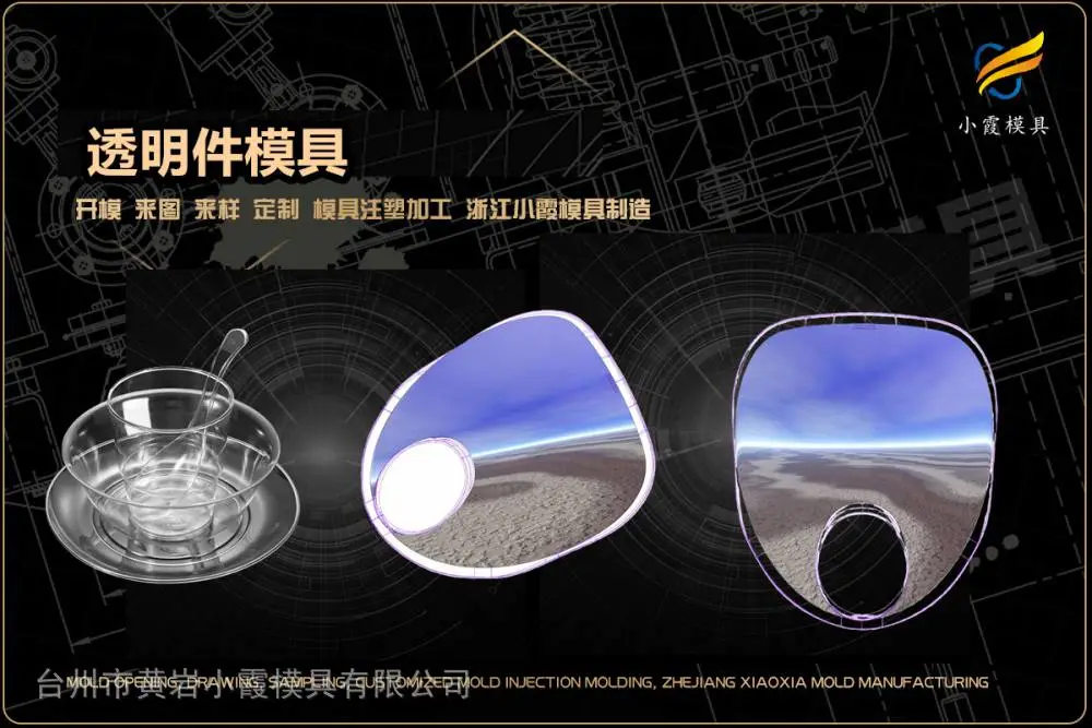 头盔模具厂家