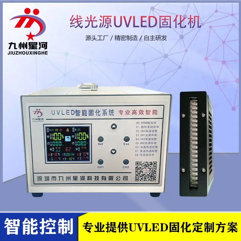 UVLED线光源UVLED固化灯365/385/395nm可选风冷/水冷 高速固化