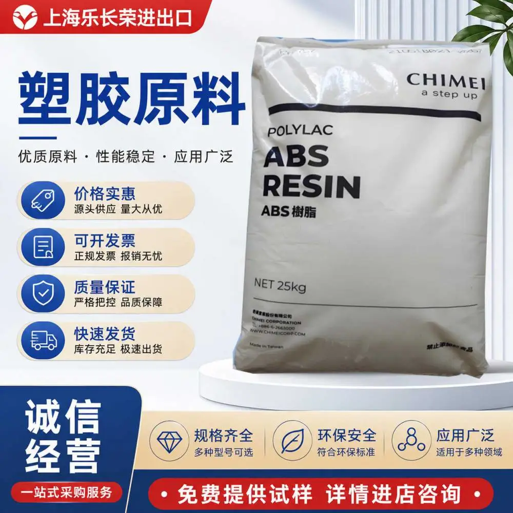 一级代理商POLYLAC ABS PA-737高流动性 大面积 薄壁制品塑胶原料