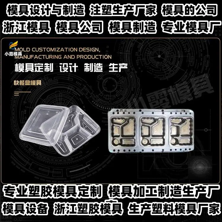 薄壁模具制造厂家排名