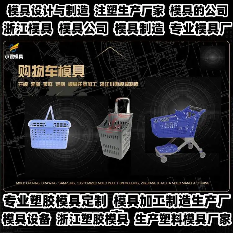 塑料模具生产线