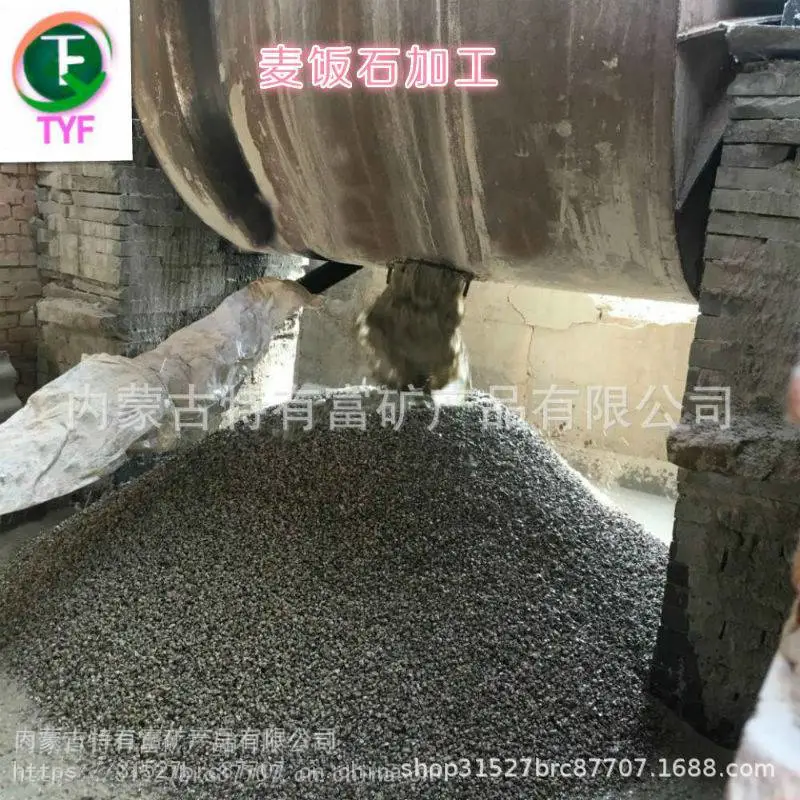 厂家直销麦饭石水质净化调节pH值中华麦饭石