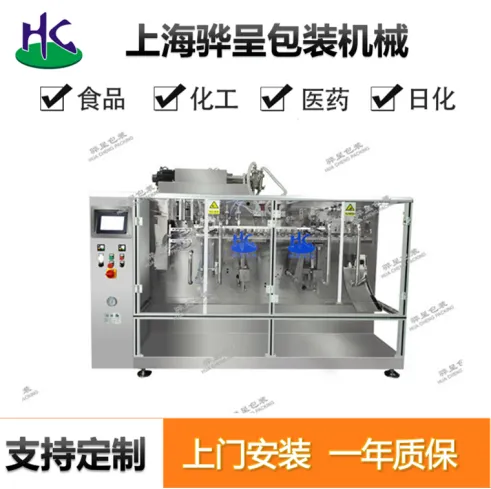 黑龙江骅呈全自动定量包装机生产厂家