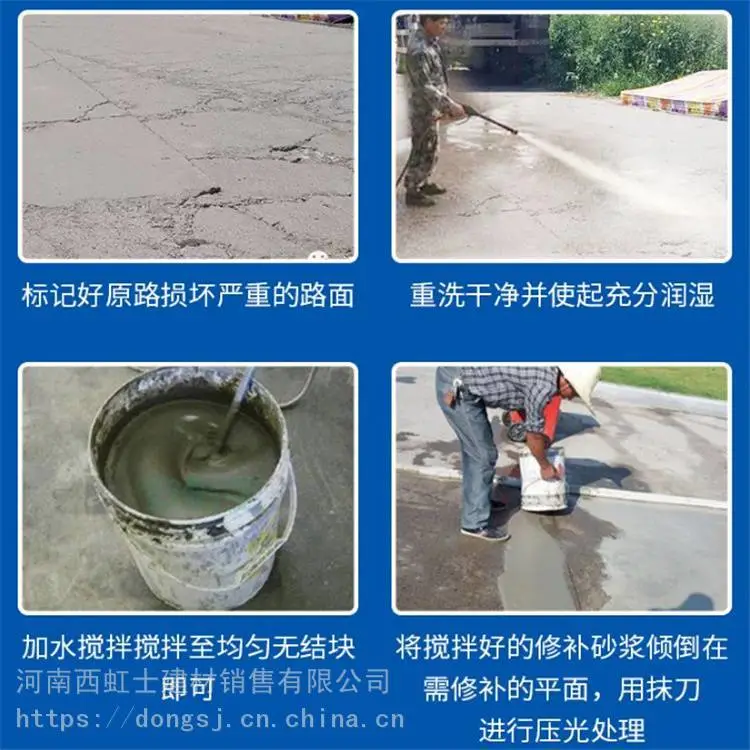 周口 路桥水泥地面修补材料 高强抗冻融性修补料_ 欢迎咨询