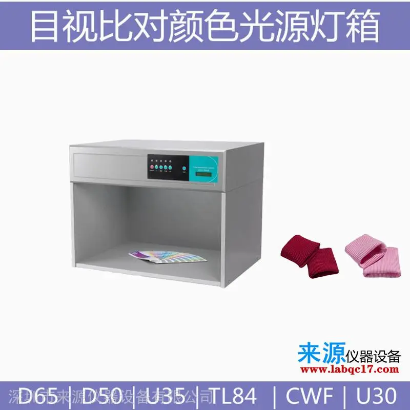 标准光源对色灯箱D50D65HOR汽车车用衣架销售网 标准光源对色灯箱D50D65HOR汽车车用衣架销售网