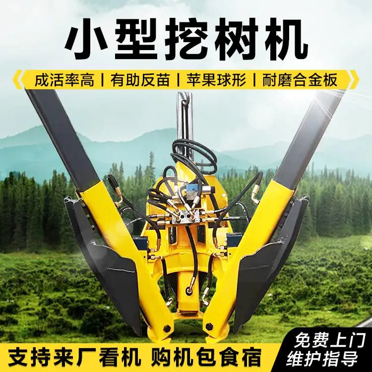 多功能苗圃挖树机 三瓣铲头刀片移树起球机 带土球铲刀式移苗机