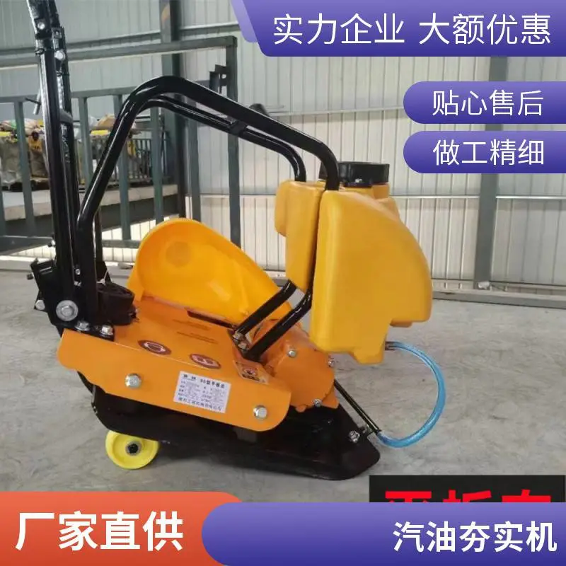 双向平板夯电动 汽油 振动夯实机 砸夯机 冲击夯