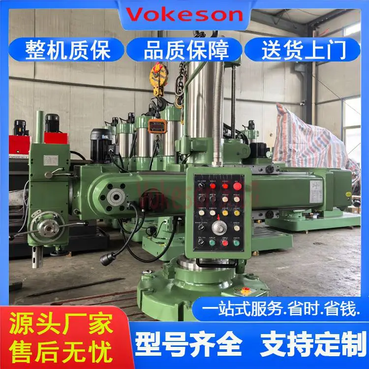 沃克森智能 Z3750 万向摇臂钻床 液压升降 自动进刀 多角度钻孔强劲