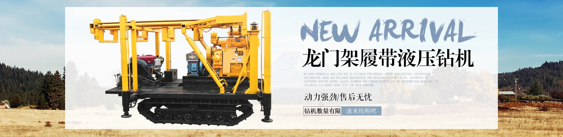 山东贝兹工矿机械有限公司