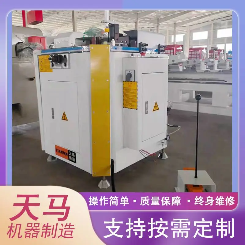 天马机器铝幕墙数控钻铣床 LJZ2-CNC-500*4200门窗型材切割锯