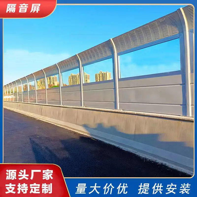 高速声屏障 小区隔音墙 高架消音屏 空调降噪板 道路透明挡音
