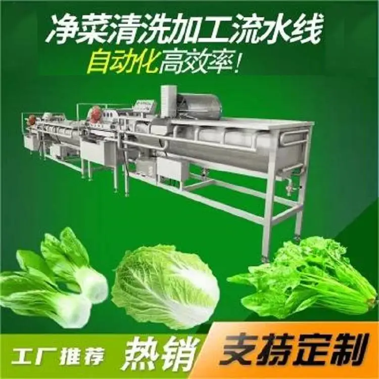 胡萝卜土豆红薯根茎类 净菜加工生产线 清洗风干食 品设备 源头厂家