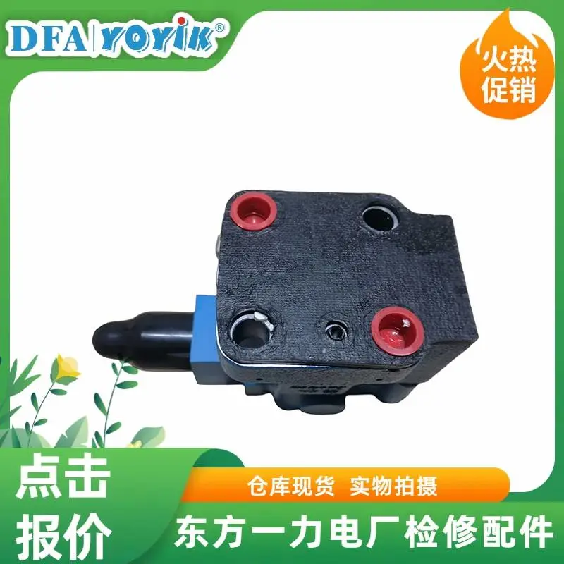 液压溢流阀FRD.WJA4.051流量符合汽轮机要求东方一力生产厂家 液压溢流阀FRD.WJA4.051流量符合汽轮机要求东方一力生产厂家