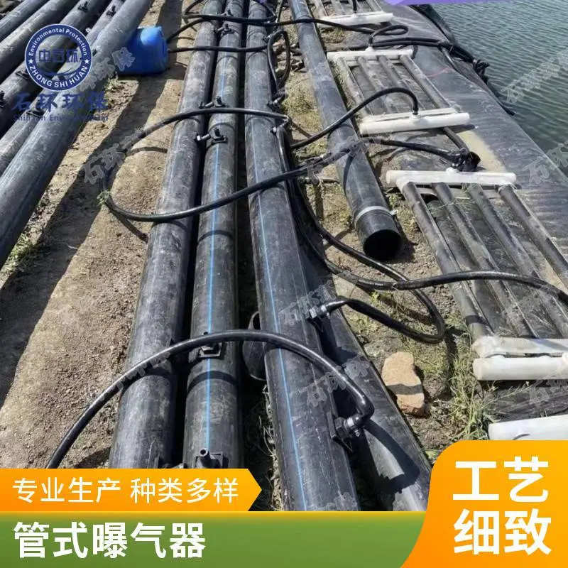 4管悬挂链曝气器 管式可提升曝气管 曝气盘污水处理可按需定制 不易堵塞