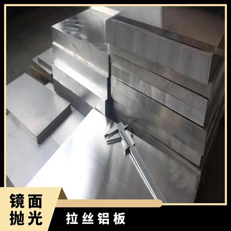 兴兴尚铝合金板折弯1060 1070 6061 6082 5052 7075 7005电镀电泳黑色
