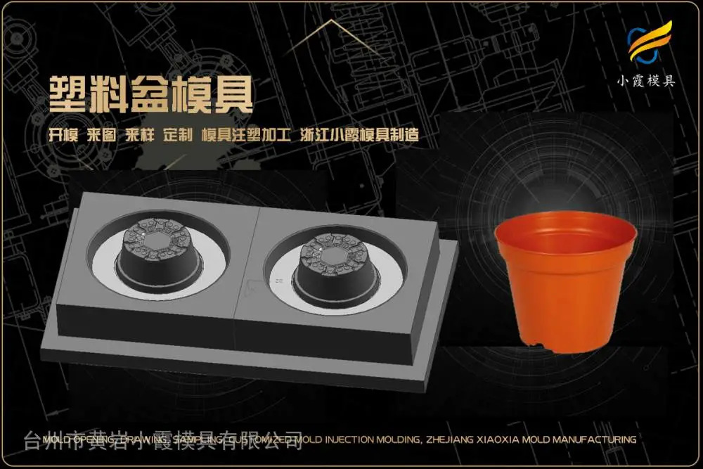 模具加工推荐