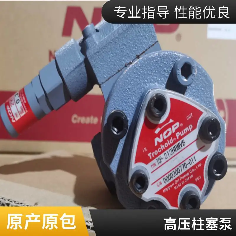 原装日本 TOP-212HWM 0.5MPA 高压工业专用油泵