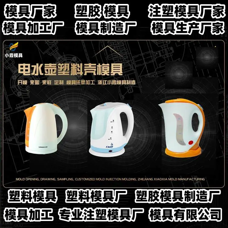 薄壁模具制造厂家排名