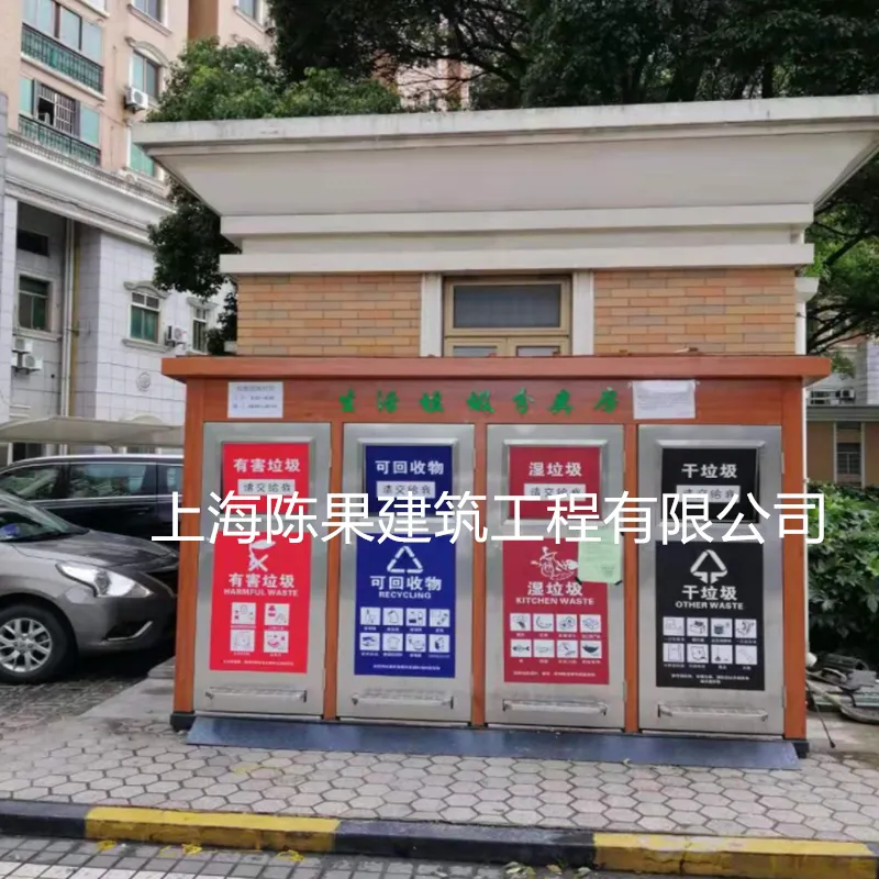 北京景区 移动垃圾房岗亭 生活垃圾收集屋 垃圾屋图片大全