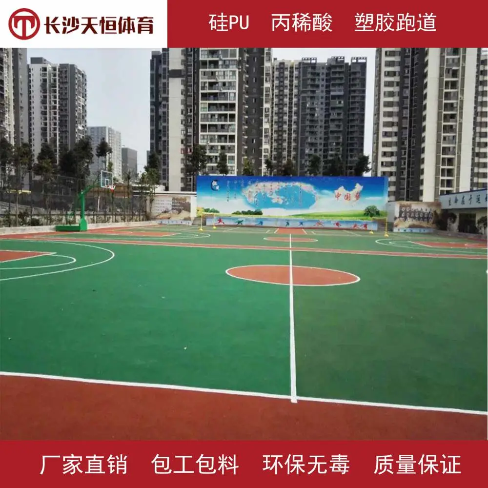 幼儿园塑胶篮球场篮球场地塑胶场地浙江体育设施
