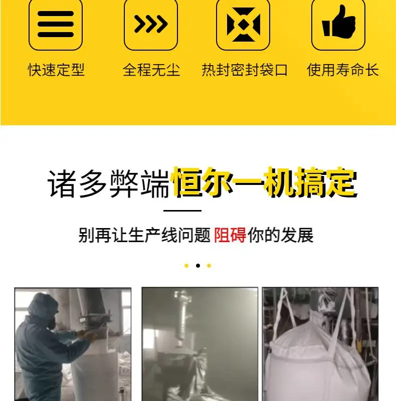 碳酸钡 硫酸钡 硝酸钡 专用吨袋包装真空定型封口机
