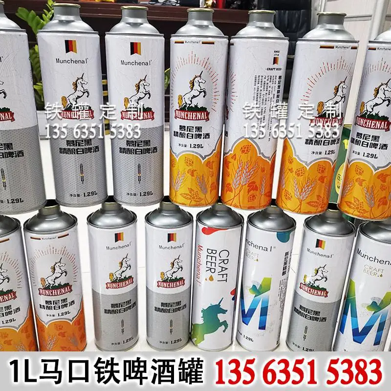 厂家生产木纹德国啤酒桶700ml马口铁金属包装支持定做支持拿样