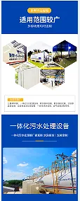 甲胄科技城市生活污水处理设施支持定制新建项目