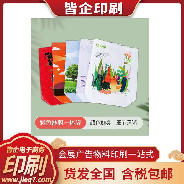 无纺布袋生产、印刷、制袋，用心做好每一个袋子。济南手提袋制作