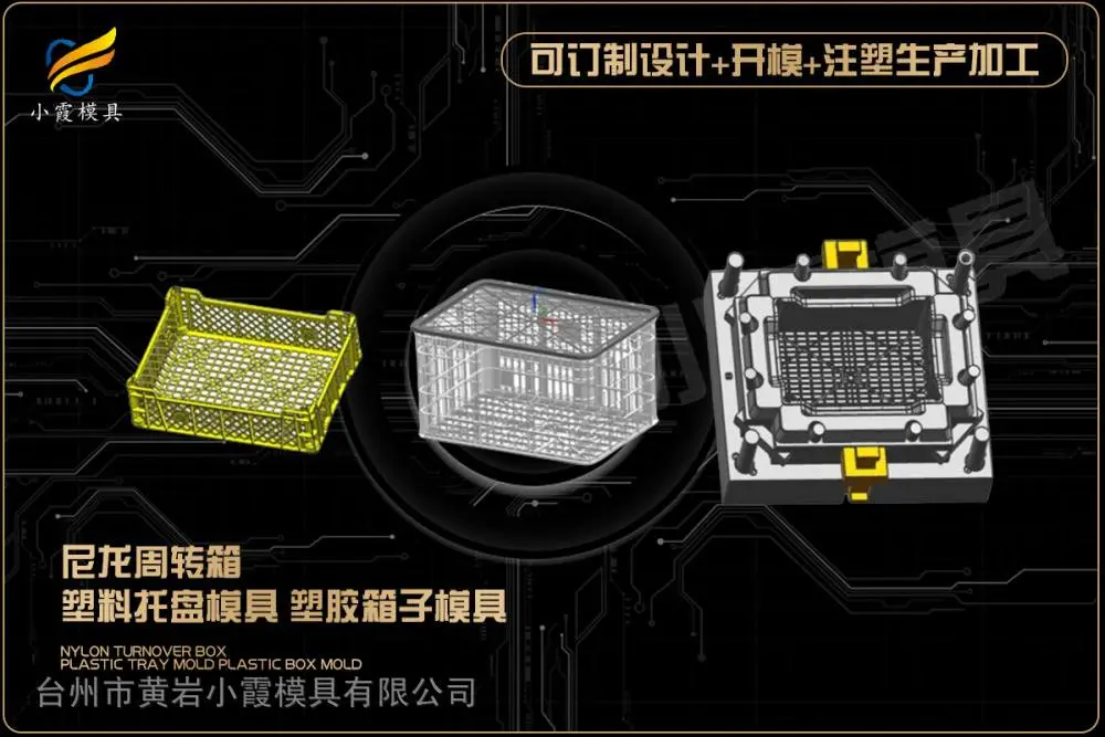 汽车灯模具供应商