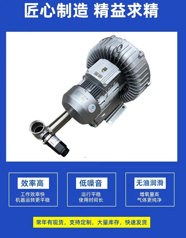 HB-439-2.2KW网印机械专用高压风机