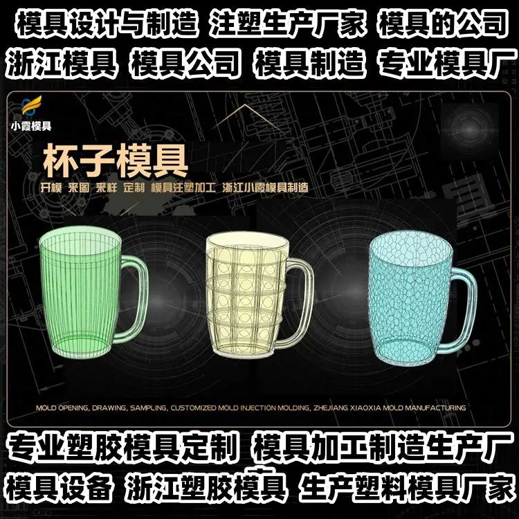 台州模具制造厂商黄岩模具供应商