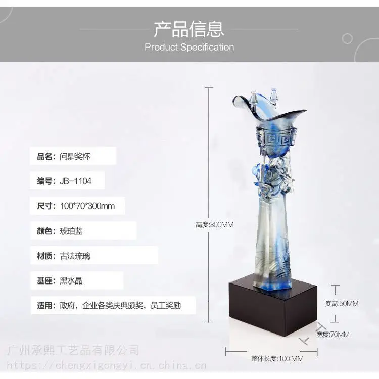 揭阳 比赛竞赛奖杯 服务水晶奖杯定做 深圳水晶奖杯奖牌定制 承熙