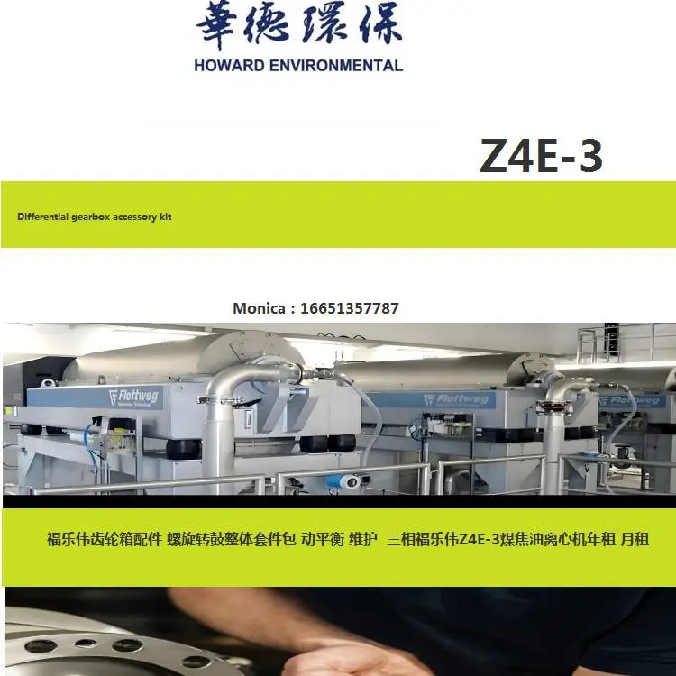 广东汕尾海申720差速器车间承包大修30台